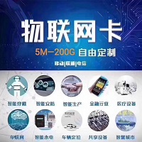 　　第一次申請物聯(lián)網卡應該注意哪些問題？